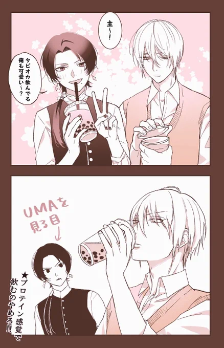 タピっちゃって〜!!🥤🥤 