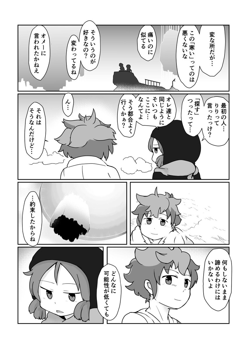 りりちゃん奪還せよ
#ケムリクサ 