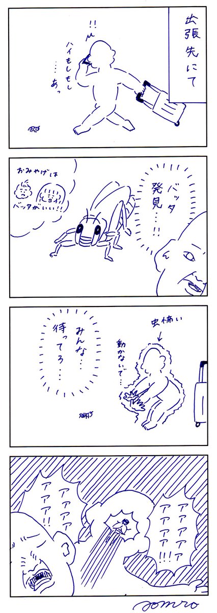 エンカウント 