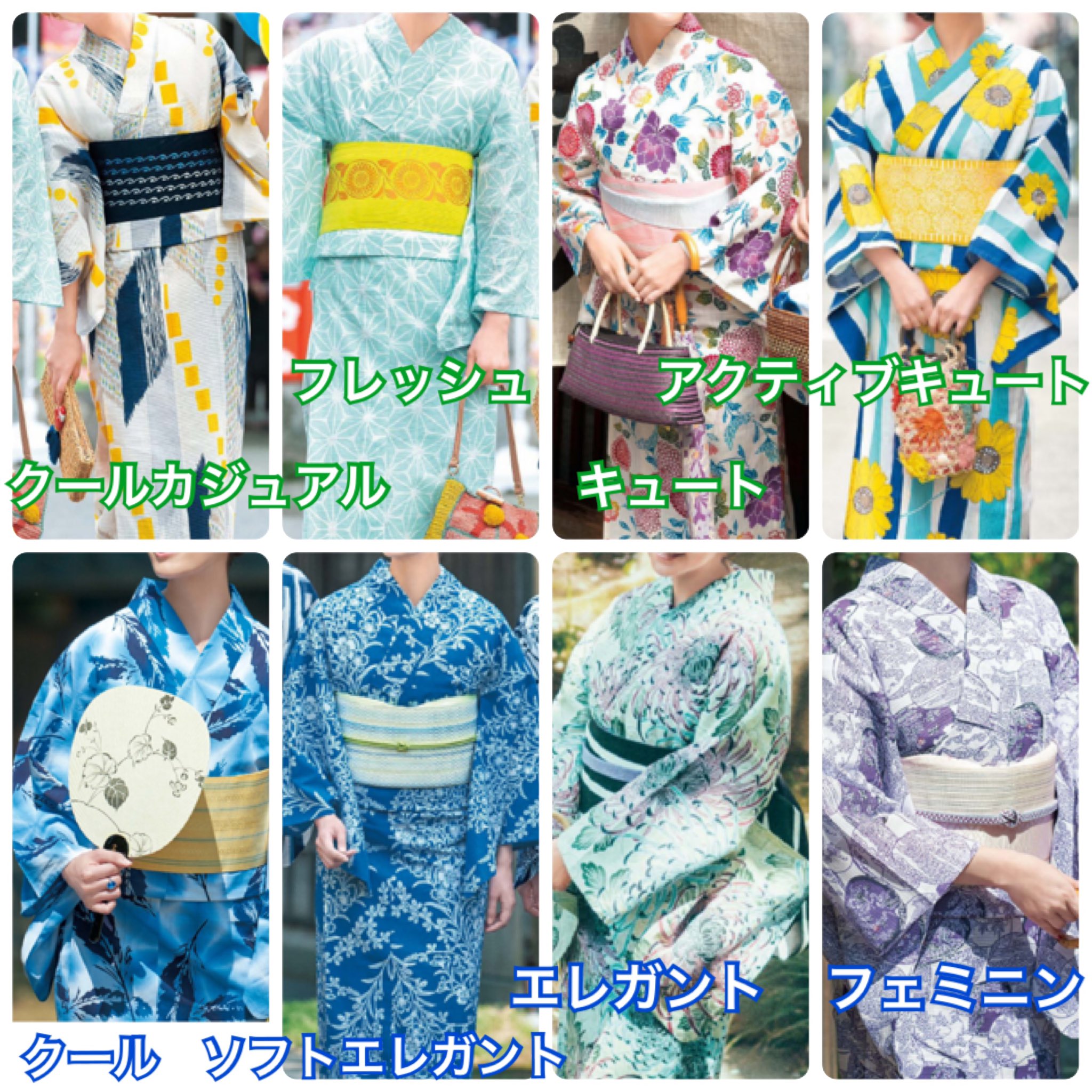 着物のための パーソナルカラー 顔タイプ 骨格 メイク 真壁しおり 東京青山 似合う浴衣の柄は 顔タイプ診断 で選べます 今年こそは着てみませんか 顔タイプ診断 顔タイプキュート 顔タイプフレッシュ 顔タイプクール 顔タイプソフト