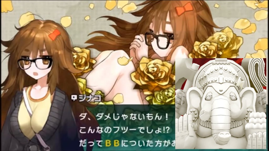 Fgo 真の英雄は眼で殺す してるし 謎根拠 ガネーシャ擬似鯖としてジナコが選ばれるフラグかもしれない