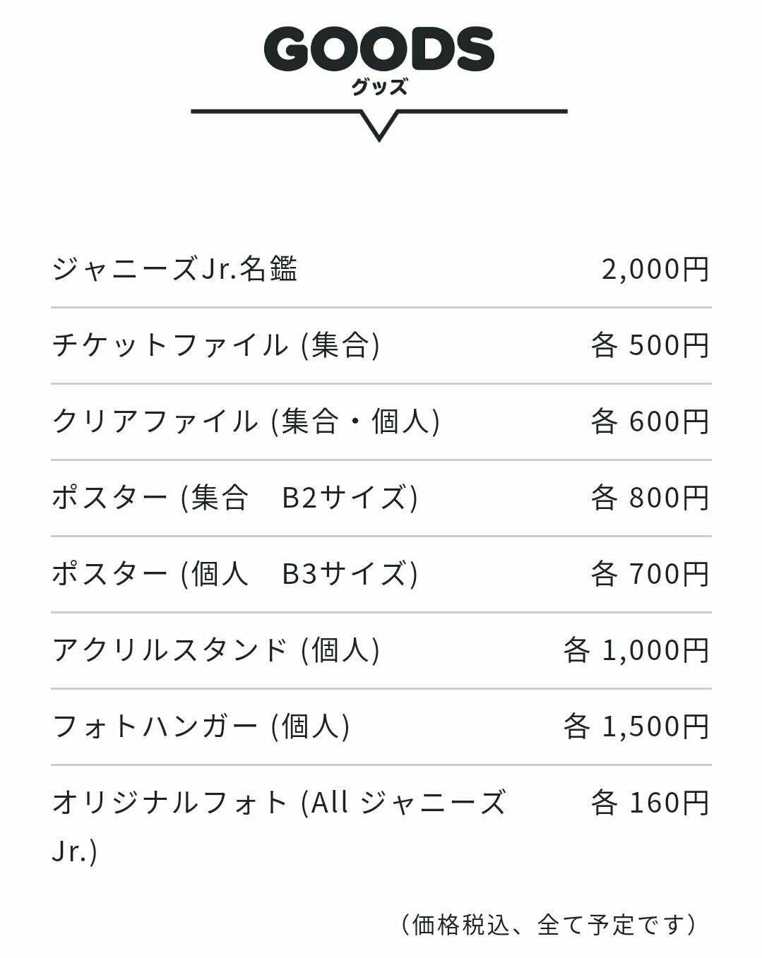 Lil かんさい リトかん Info その他 5 30本日販売開始 Johnnys Island Store All Lil かんさい関連のみ抜粋 ジャニーズjr 名鑑 チケットファイル 集合 クリアファイル 集合 ポスター 集合b2サイズ オリジナルフォト Allジャニーズjr