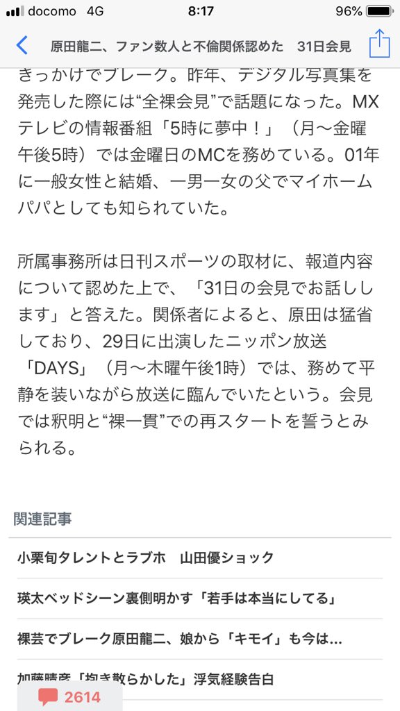 dd1989's tweet photo. というより、下の関連記事www

2010年の話題を今更関連てw
小栗旬とばっちりじゃんね🤣笑笑 https://t.co/4TJqDNaWCo