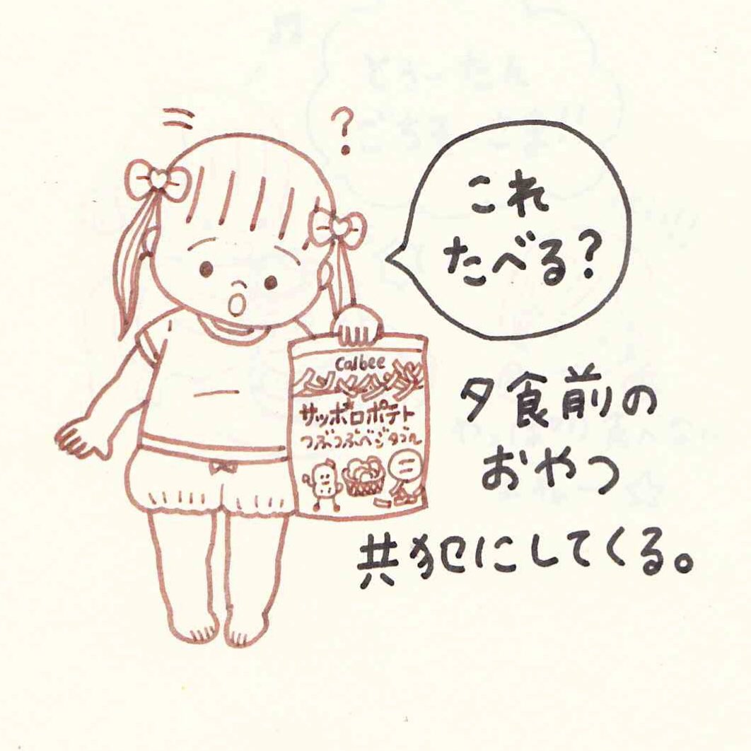 「食べたい!」じゃなくて「食べる?」って誘ってきておこぼれもらおうとしている…。 