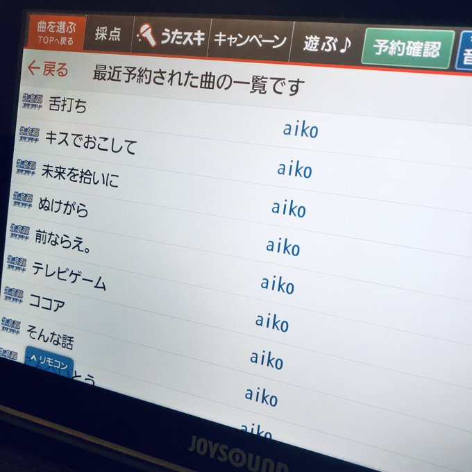Fumou954 19年5月30日 木 ツイ速まとめ