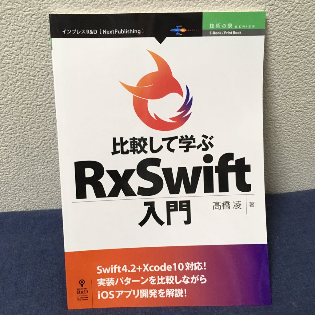 the_uhooi's tweet image. 今の自分にぴったりな本を技術書典で買っていたことを思い出した📘
読むぞ〜
#比較して学ぶRxSwift
