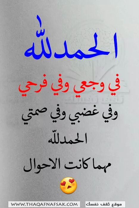 اللهم إنك عفو كريم تحب العفو فاعف عنا🌱