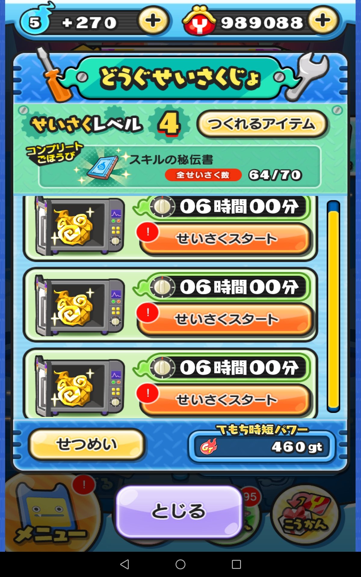 妖怪ウォッチ ぷにぷに公式 今がお得 6 3 月 までyポイントセールを開催 今なら 増量して購入できるからお得だよ この機会をお見逃しなく ぷにぷに T Co 7qa4yjr2dl Twitter