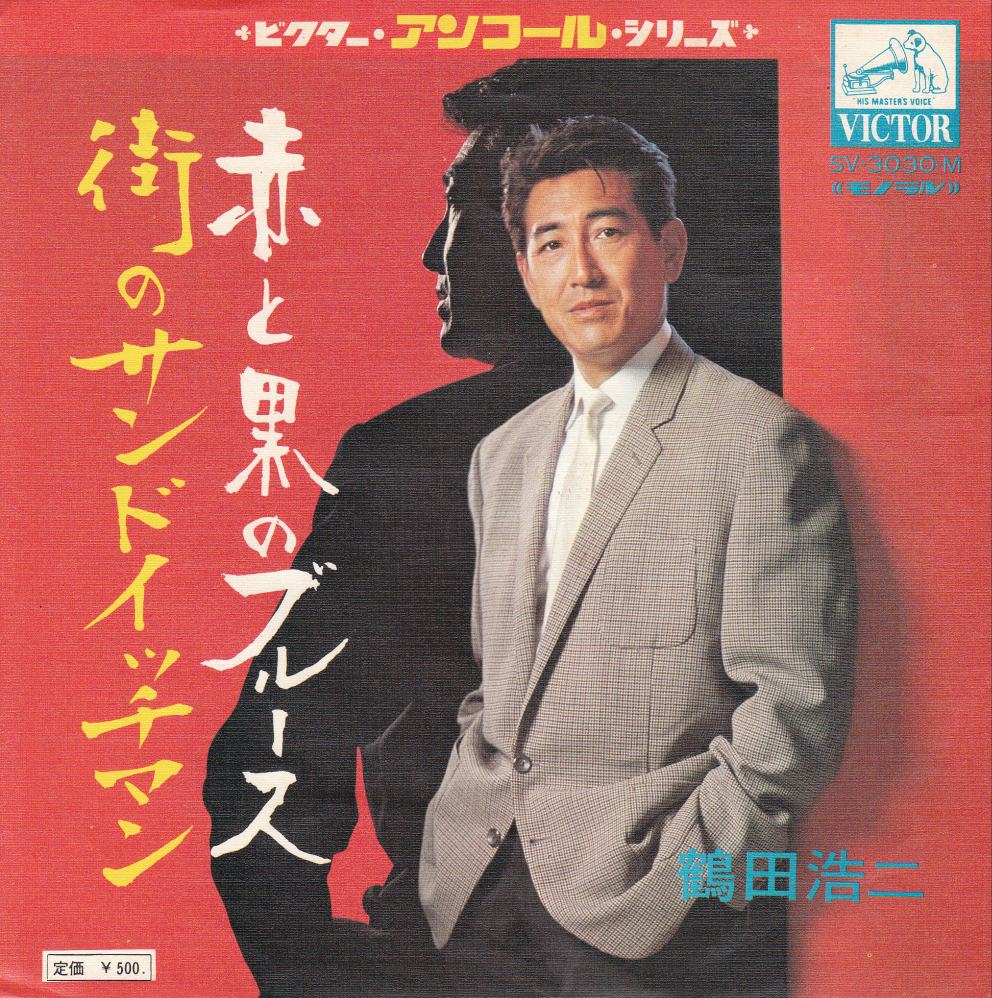 わび さび 52 街のサンドイッチマン 煙カスミ 1953 昭28 鶴田浩二 最初の大ヒット曲 映画俳優で 戦後日本の大スター 鶴田浩二襲撃事件など のちの芸能興業界に影響も 作詞の宮川哲夫 ガード下の靴みがき も担当 なつぞら 戸田恵子 岡田