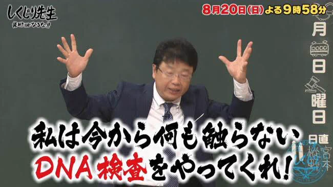痴漢冤罪は逃げるのではなくDNA検査をしてくれと主張するべき！