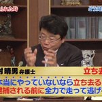 痴漢冤罪は逃げるのではなくDNA検査をしてくれと主張するべき!