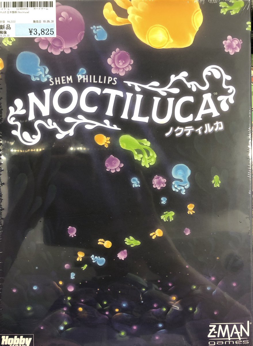 5月発売新作ボードゲーム