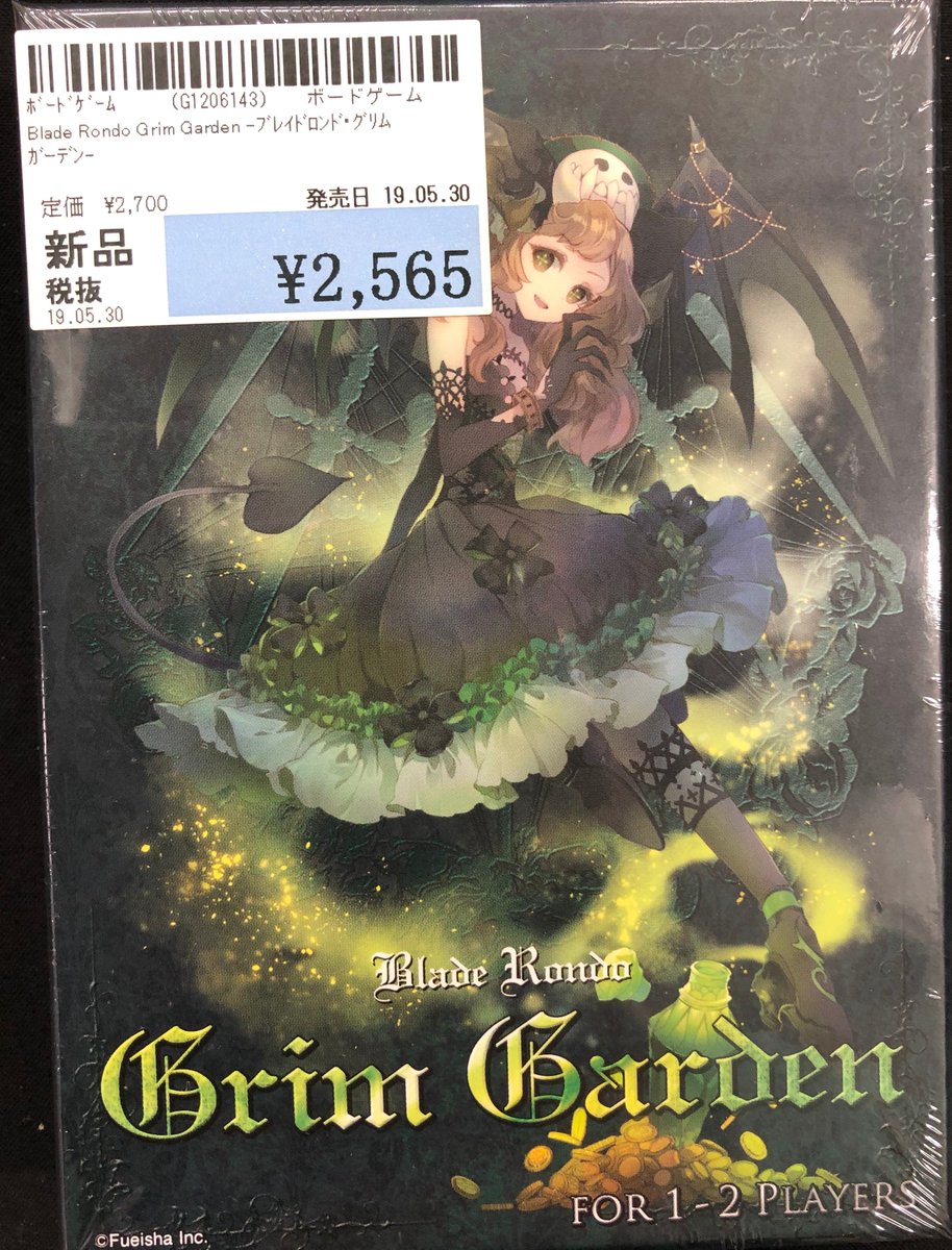 5月発売新作ボードゲーム