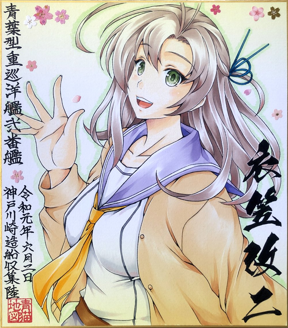 まっぷ Skeb受付中 色紙完成 コロラド 6月2日 日 神戸国際展示場 神戸かわさき造船これくしょん6 T Co Lgzmgcwzuy 有馬川15 Blue Catty 神戸艦色紙 12枚 オークション方式 艦これ コロラド T Co Ew6ds2dkza Twitter