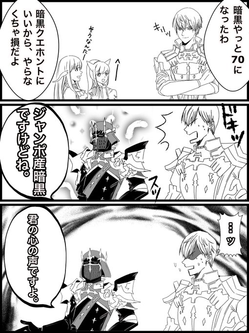 Ff14 を含むマンガ一覧 リツイート順 27ページ ツイコミ 仮