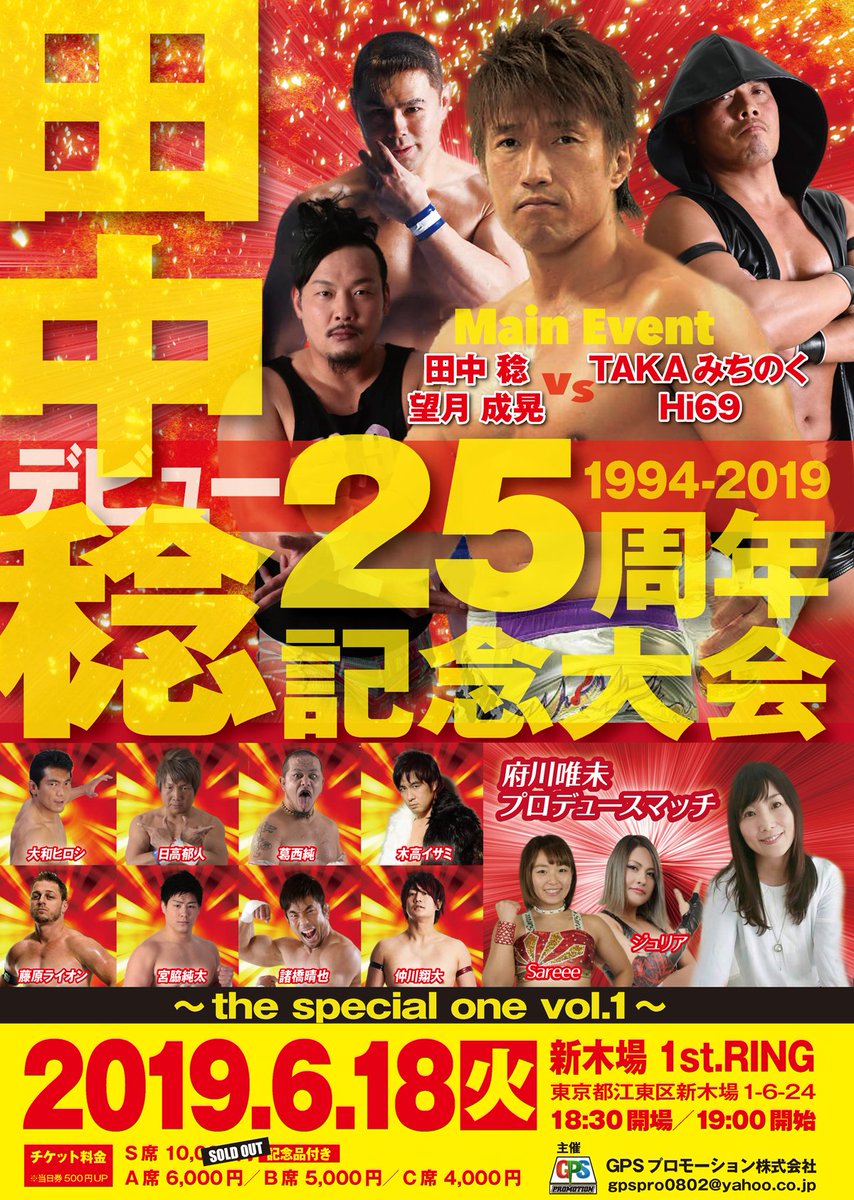 Minoru Tanaka 田中 稔 Sur Twitter 本日noah広島大会じゃけぇ 6 18新木場まで あと20日 田中稔25 牡蠣食いてぇ じゃけぇ Minoru Tanaka 田中 稔 Sur Twitter 本日noah広島大会じゃけぇ 6 18新木場まで あと20日 田中稔25 牡蠣食いてぇ じゃけぇ