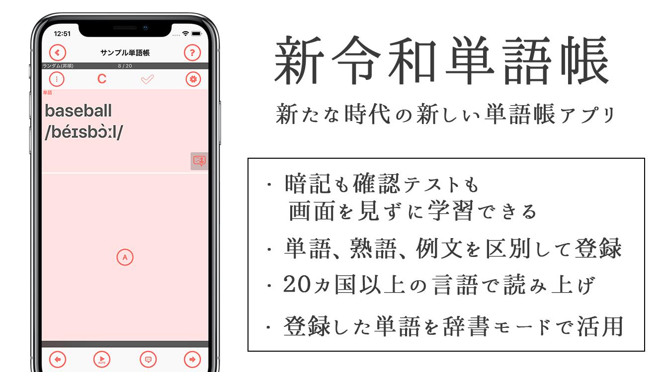 みぽいあっぷ カメラ写真で問題を作る暗記アプリ Mipomipoi Twitter