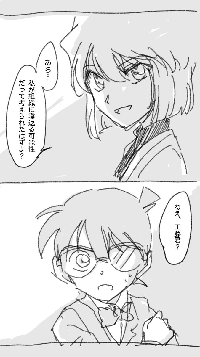 守るために寝返った灰原さん。