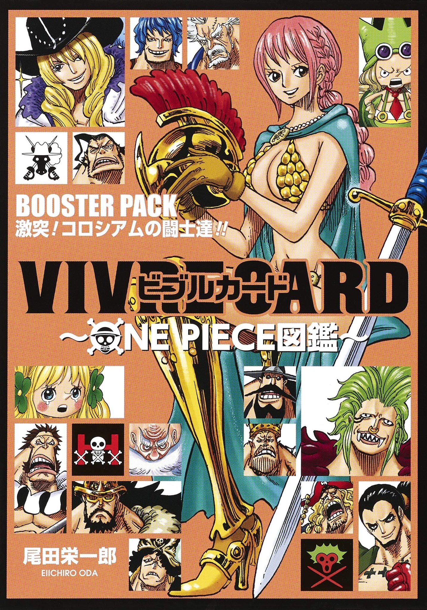 Artur Library Of Ohara Ar Twitter Covers For The June Vivre Card Packs