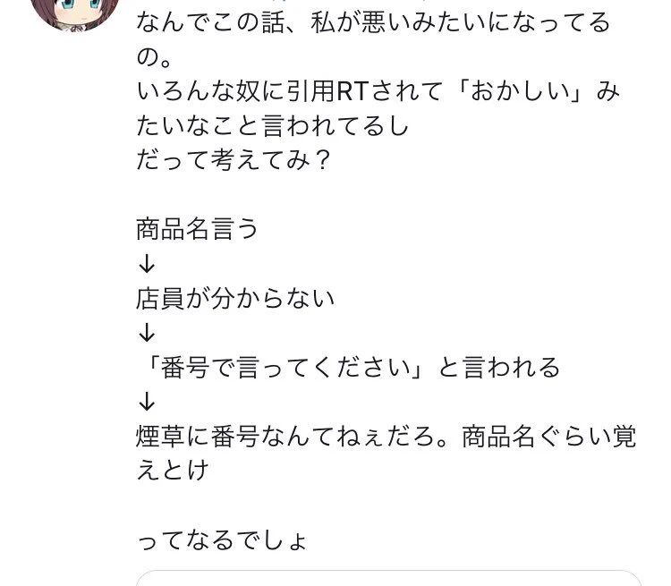 銘柄で買おうとする喫煙者vs番号で言ってもらわないとわからない店員！！どっちが悪い！？ｗ