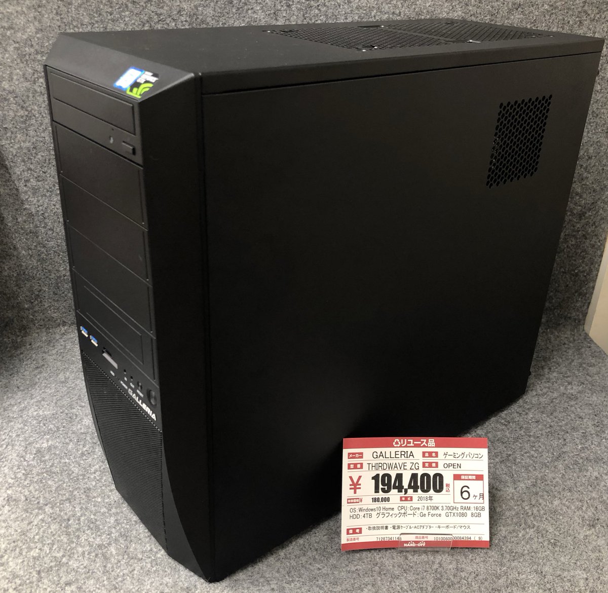 ハードオフ新発田店 公式 ゲーミングpcを買い取りましたよ ネットモールにも掲載致します ハードオフ新発田店ではパソコン機器の買い取りを強化しております 是非店頭にお持ちください ハードオフ新発田店 ゲーミングpc 買い取り強化中