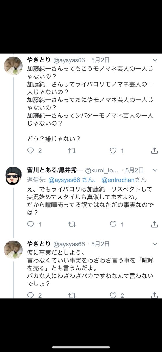 O Xrhsths 黒井秀一 Sto Twitter 私に煽られ顔真っ赤 アイコン使い論破され 趣味はtwitterで煽る事 それも平日の昼間にとか普段なにやってるんですかね T Co Mby4ppq1kv O Xrhsths 黒井秀一 Sto Twitter 私に煽られ顔真っ赤 アイコン使い論破され 趣味はtwitterで煽る事 それも平日の昼間にとか普段なにやってるんですかね T Co Mby4ppq1kv