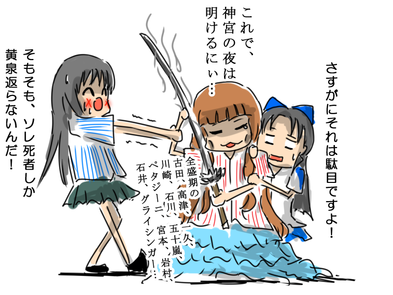 あっちじゃー セ界の底は、あっちじゃー 
