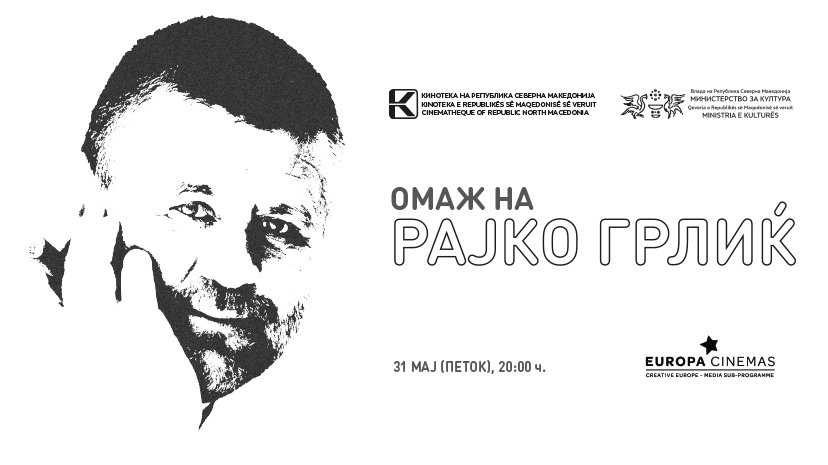 Омаж на еден од најголемите европски и светски режисери, Рајко Грлиќ

kinoteka.mk/%D0%BE%D0%BC%D…