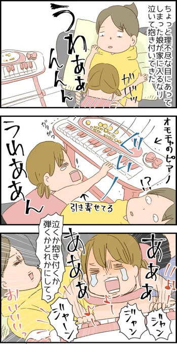 娘よ一体何がしたいんだ  続きはブログへどうぞ→ https://t.co/IuatbhYk3J #娘 #ピアノ 