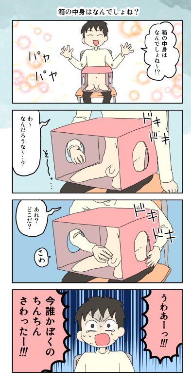 下ネタ注意のtwitterイラスト検索結果 古い順 下ネタ注意のtwitterイラスト検索結果 古い順