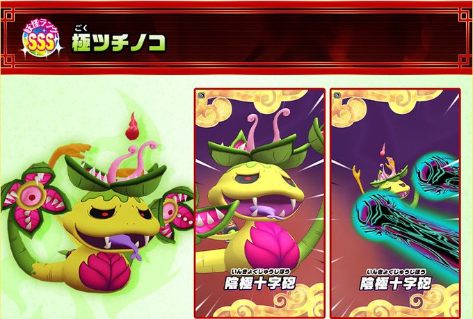 ウキウキ ペディア 極