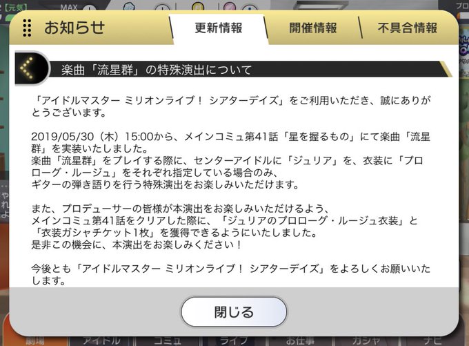 ミリシタで プロローグルージュ が話題に トレンディソーシャルゲームス ミリシタで プロローグルージュ が話題に トレンディソーシャルゲームス