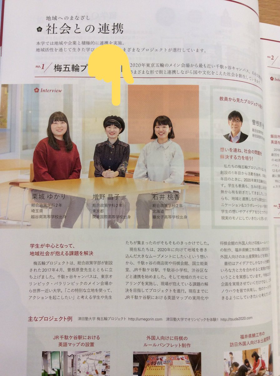 Twitter पर 早稲田塾 新宿校 新宿校卒塾生が津田塾大学のパンフレットに載りました 何年か前には みなさんと同じく授業を受けていた塾生が 今や大学の顔に 写真は同期の大起さんと 早稲田塾 早稲田塾新宿校 津田塾大学 パンフレット 早稲田塾生 Twitter पर 早稲田塾 新宿校 新宿校卒塾生が津田塾大学のパンフレットに載りました 何年か前には みなさんと同じく授業を受けていた塾生が 今や大学の顔に 写真は同期の大起さんと 早稲田塾 早稲田塾新宿校 津田塾大学 パンフレット 早稲田塾生