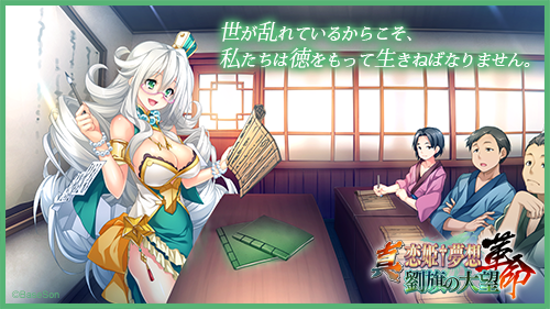 O Xrhsths 恋姫 夢想シリーズ公式 Sto Twitter 仕官する前は私塾を開き 劉備や公孫賛 を指導していた盧植 盧植先生は指導力だけではなく その美貌と色気の方面でも大人気である 真 恋姫 夢想 革命 劉旗の大望 7月26日発売 予約受付中 真恋姫革命 O Xrhsths 恋姫 夢想シリーズ公式 Sto Twitter 仕官する前は私塾を開き 劉備や公孫賛 を指導していた盧植 盧植先生は指導力だけではなく その美貌と色気の方面でも大人気である 真 恋姫 夢想 革命 劉旗の大望 7月26日発売 予約受付中 真恋姫革命