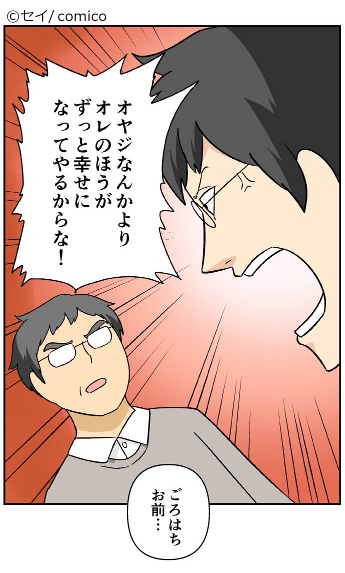 Comico 公式 オリジナル漫画が毎日無料 على تويتر パステル家族 更新しました 先読み324話 ごろはち勘当の謎がついに明らかに T Co 2cugpztgfm レンタル319話 家庭の温かさを知らないナナがマヨママ家で体験するのは T Co