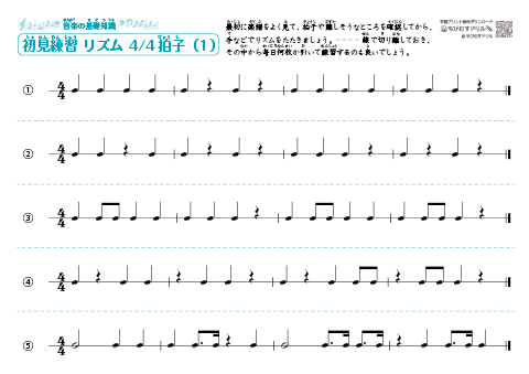 ちびむすドリル リズム譜 12枚 T Co Ah5dadpnjl 右手の楽譜 12枚 T Co Fakws6owof 左手の楽譜 12枚 T Co 1eiane6hjm 両手の楽譜 12枚 T Co Et65xblcpp 最後までお読みいただきありがとうございました