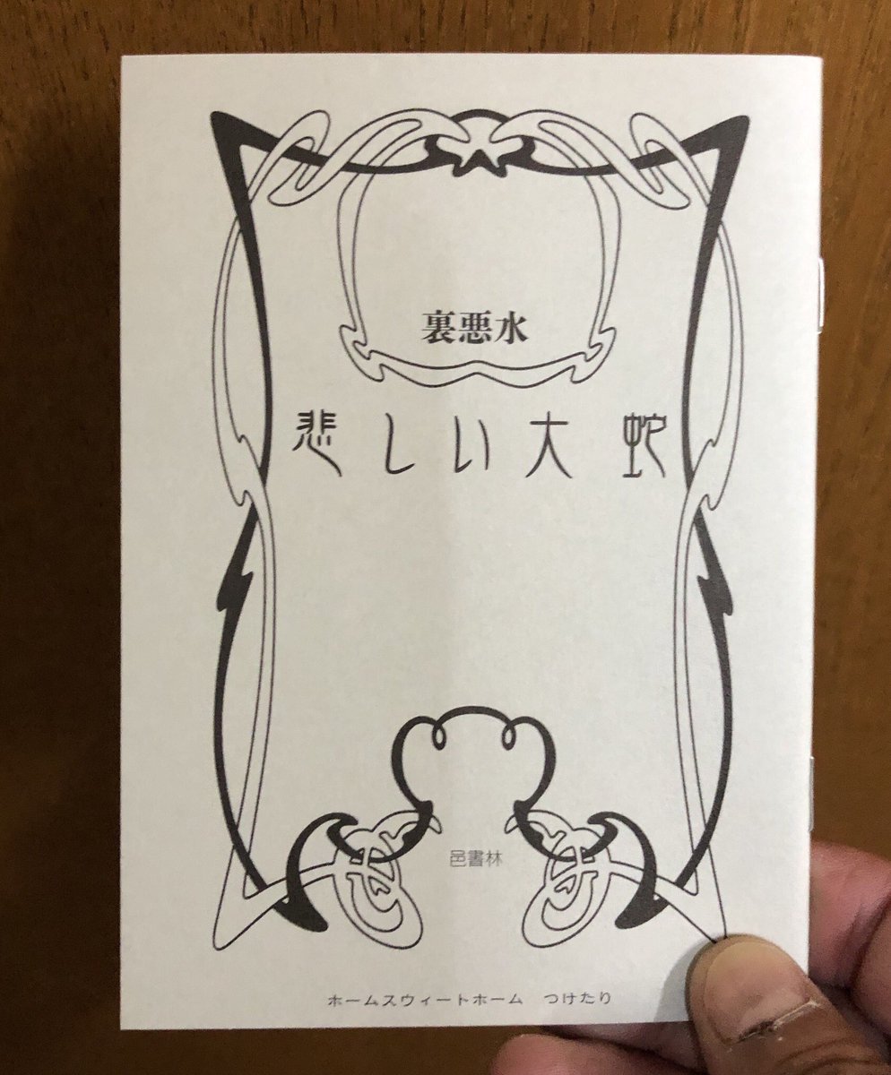 俳句自動生成 Hashtag On Twitter