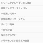ランダムで単語作ってくれるアプリが面白すぎる!これは勝てない!