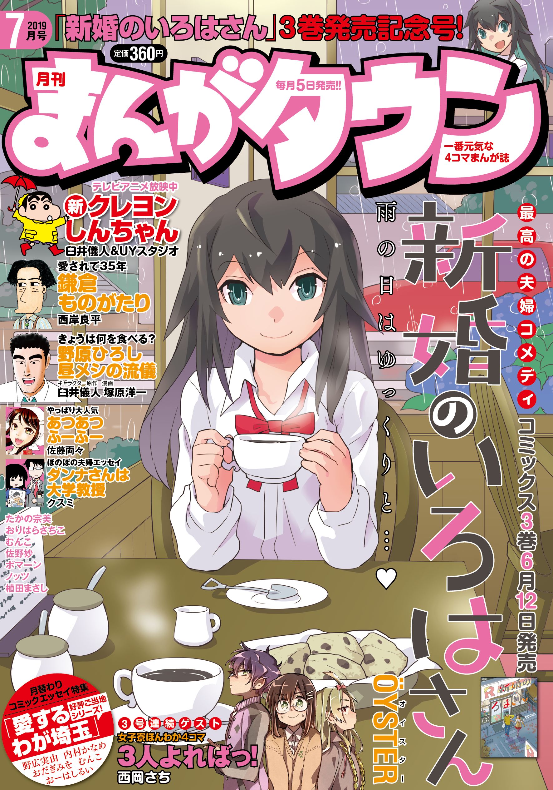 西岡さち Mimimicoffee Twitter