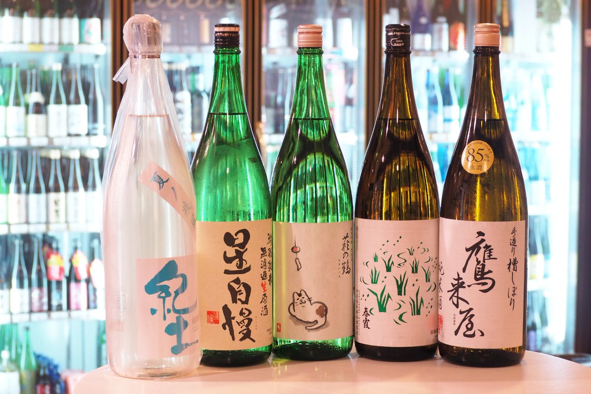 伊勢五本店 中目黒 千駄木 創業1706年 東京の酒屋 على تويتر 本日も新しいお酒が続々と入荷しております 日本酒 紀土 星自慢 萩の鶴 春霞 鷹来屋 T Co Jzuznjt0ne 日本酒 Sake 伊勢五本店 伊勢五本店 中目黒 千駄木 創業1706年 東京の酒屋 على تويتر 本日も新しいお酒が続々と入荷しております 日本酒 紀土 星自慢 萩の鶴 春霞 鷹来屋 T Co Jzuznjt0ne 日本酒 Sake 伊勢五本店