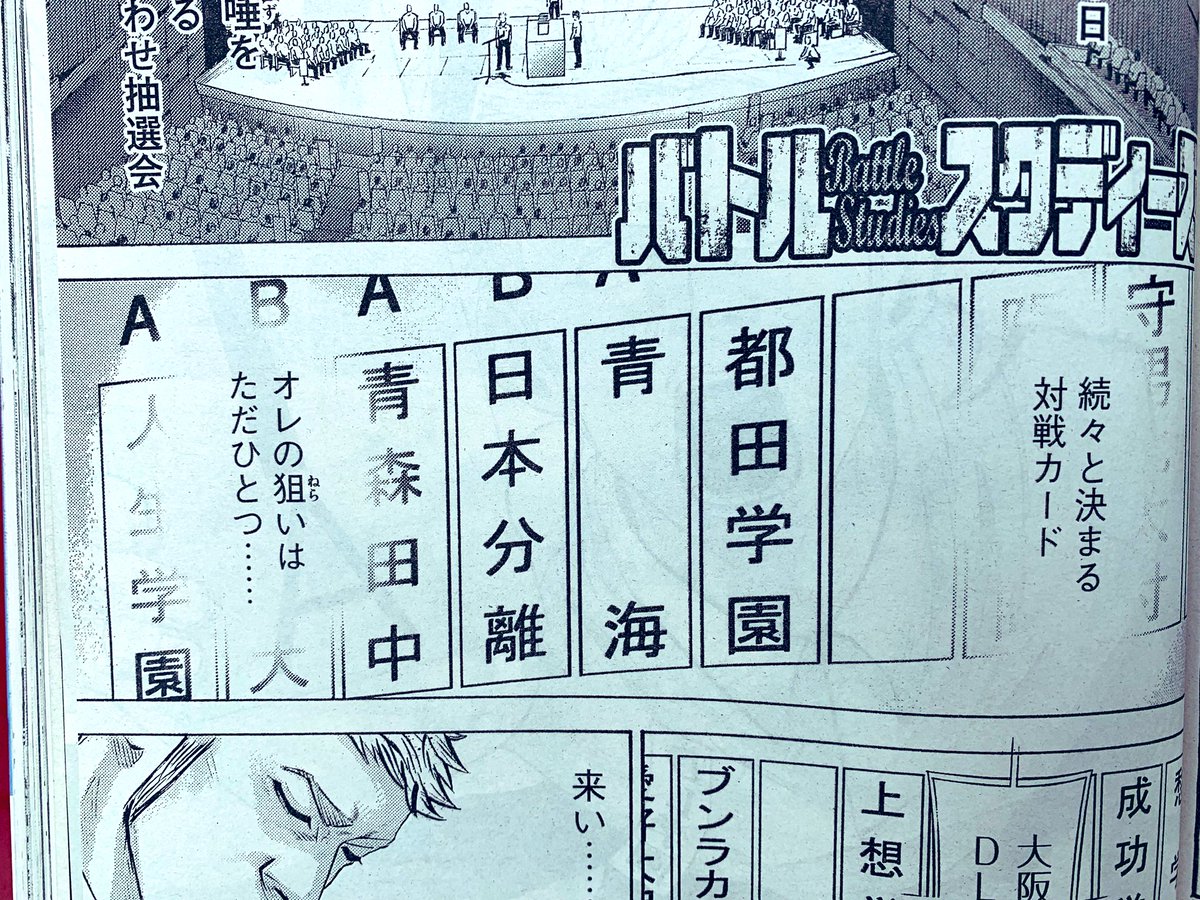 甲子園 を目指さぬ #高校野球 も大いに是ですが、これぞやっぱり #日本