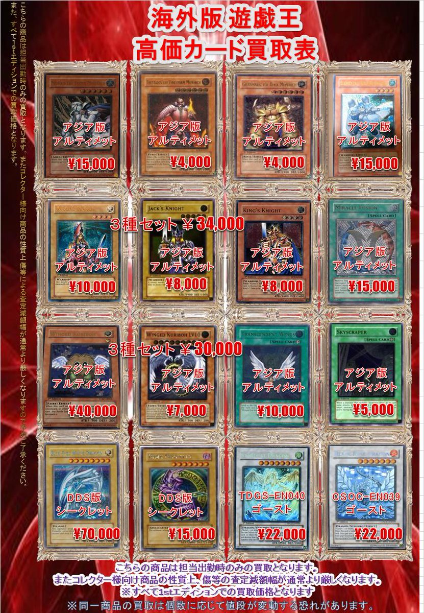 ホビーステーション買取センター シングル通販店 A Twitter 海外版遊戯王 高額カード買取情報 スターダスト ドラゴン 1ｓｔゴースト 200 ブラックローズ ドラゴン 1ｓｔゴースト 200 アジア版 ブラック マジシャン ガール Mfc1ｓｔシク