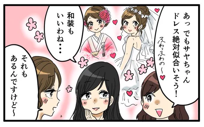 4コマ「ちょっとだけメンドクサイ女たち」57話公開されました!https://t.co/eTFbm5VQPf 