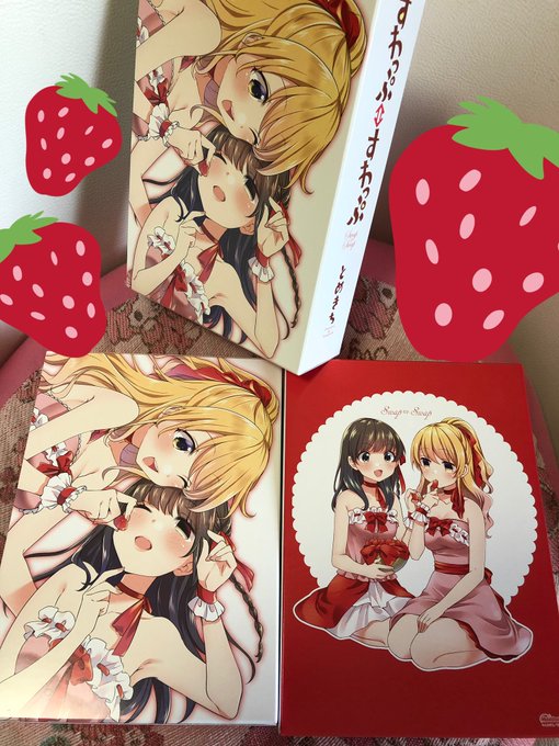 すわっぷ⇔すわっぷ4巻のメロンブックス特典頂きましたわ!!!!! 