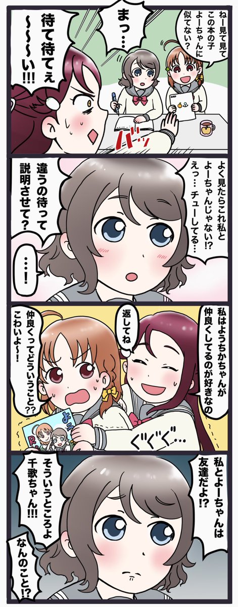 ラブライブまとめ 1 