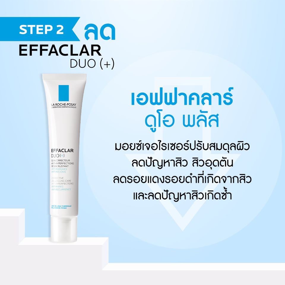 SaleLaroche's tweet photo. มิตรแท้คนเป็นสิวจ้า 730฿ ส่งฟรีems #larocheposayth #LaRochePosayTH #larocheposaythai #larocheposaythailand #effaclarduo #effaclargel #ลาโรชแท้ #ลาโรชโพเซย์ #ลาโรชราคาถูก #ลาโรชพร้อมส่ง #ลาโรชลดราคา #EffaclarTH #effgen #FreeFromAcne https://t.co/enqmWbCzzP