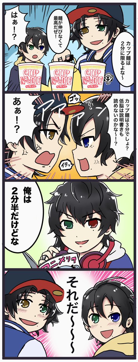 ヒプマイ「ヒプマイまとめ 1 」クエ@僕ラブ45 結女17,18の漫画 ヒプマイ「ヒプマイまとめ 1 」クエ@僕ラブ45 結女17,18の漫画
