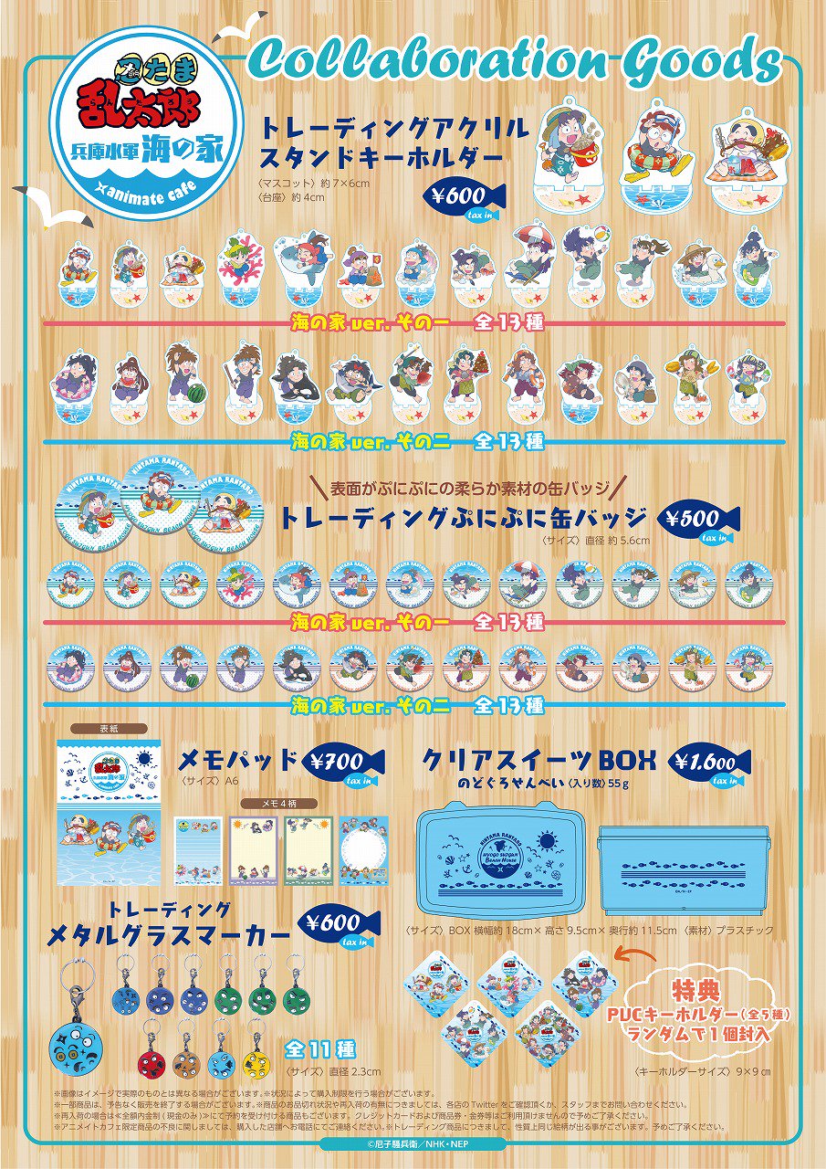 忍たま乱太郎【公式】NEP on X: 