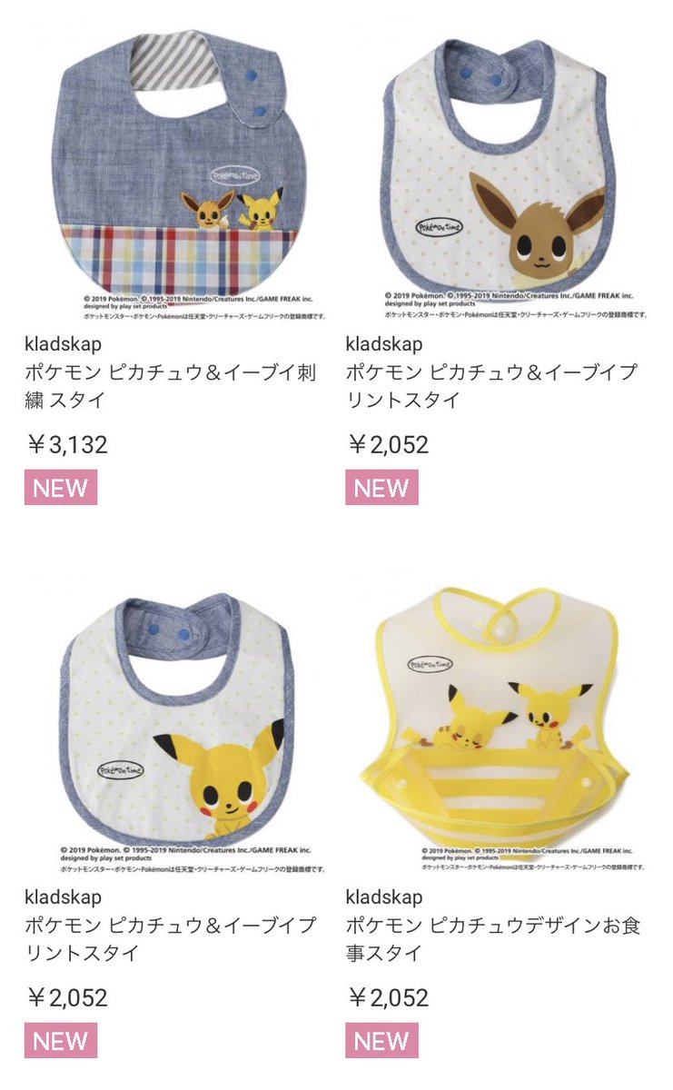 ポケモンセンターnakayama Pokemon Time Kladskap ハンドタオル お着替えタオル Tシャツ スタイ T Co G02qvlsbfy
