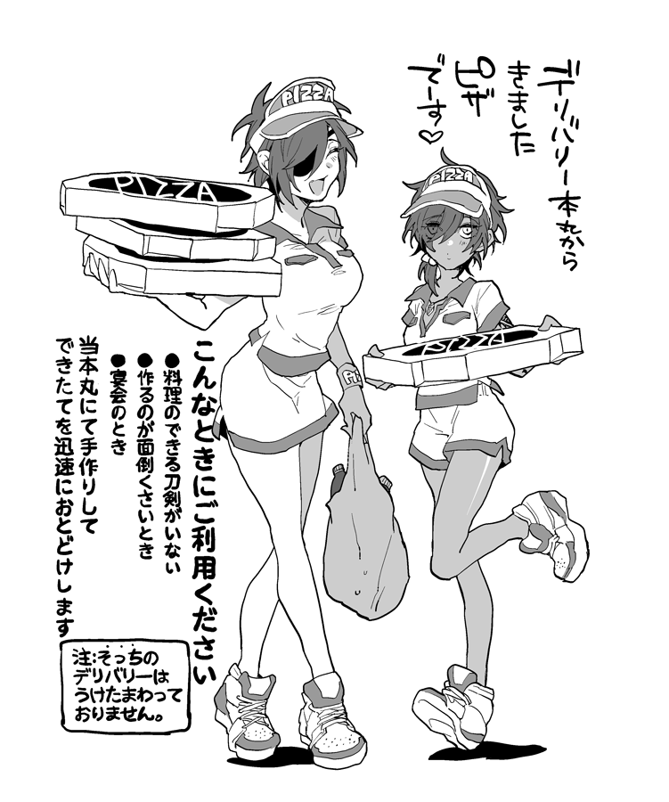 【にょた注意】最近ヒマなにょた本丸がはじめた副業 